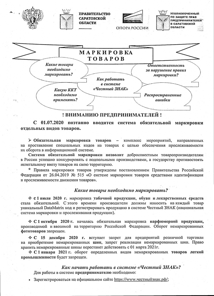 22012021104305_S_03524 (1)_page-0002.jpg