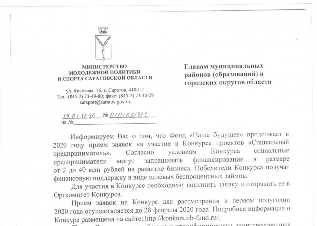 соц предприниматель.jpg